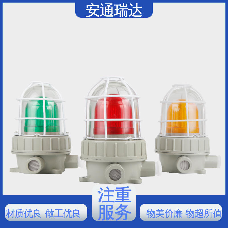 安通瑞达 选材优质精品 12/24V可选 工场直供 声光报警器