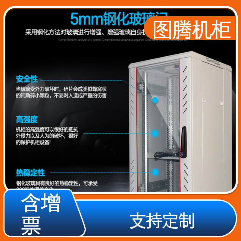 图腾TOTEN 标准19英寸 正品包邮 G26842 弱电机柜