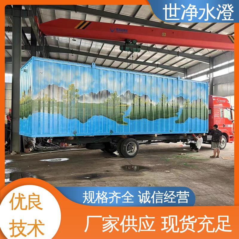 世净澄 签订合同 提供安装 经久耐用 医疗废水处理设备