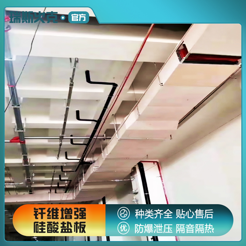 口碑好物厂家直供 纤维增强硅酸盐防火板 1级 供应 瑞斯火克