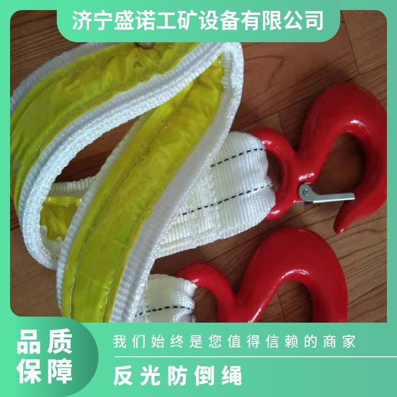 矿用支柱阻燃抗静电反光防倒绳 涤纶加厚材质 承重能力强