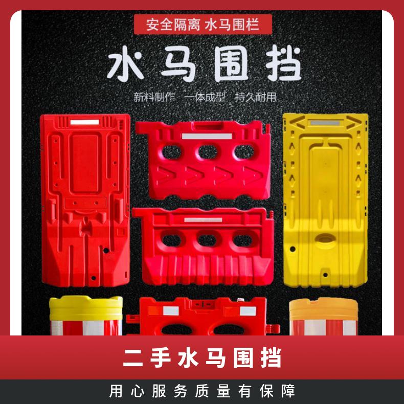 坪山二手水马围挡 吹塑 型号GH-57 九成新 产品数量9999 红色 尺寸多