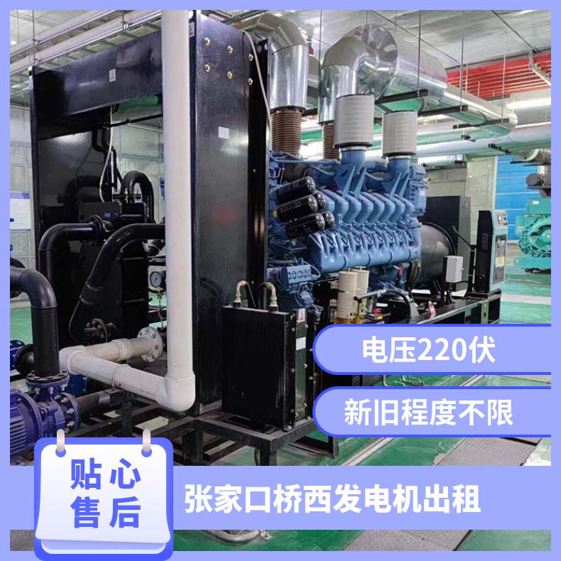 张 家口桥 西发电机出租厂家 二手500KW移动发电车销售租赁 送货上门