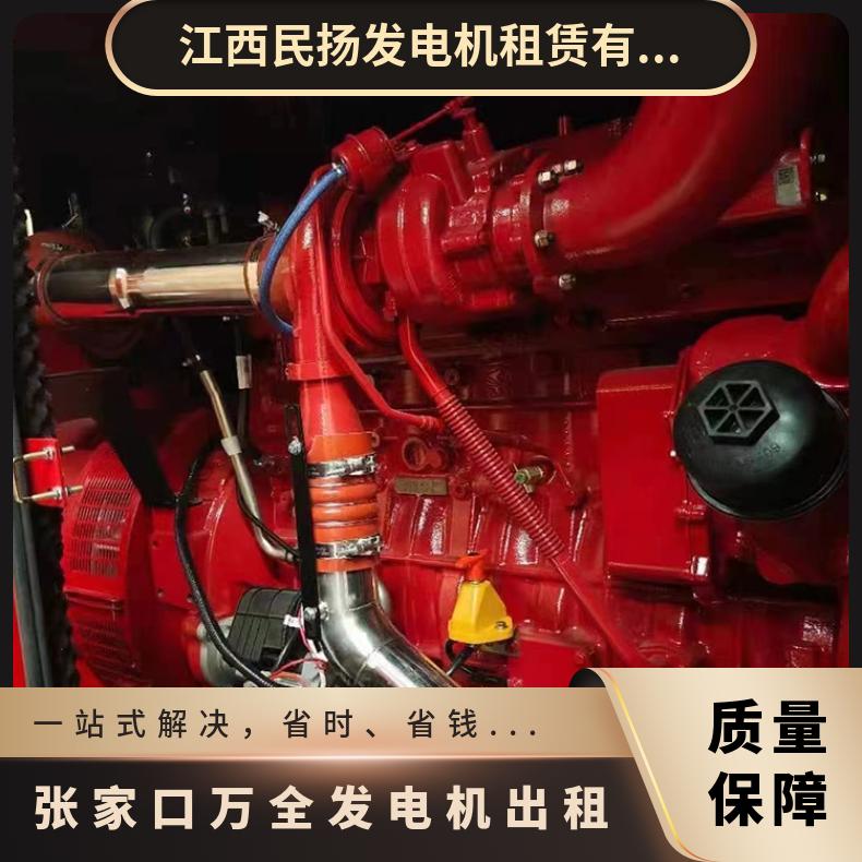 张 家口万全柴油发电机租赁 静音发电设备出租 医院工厂应急发电用