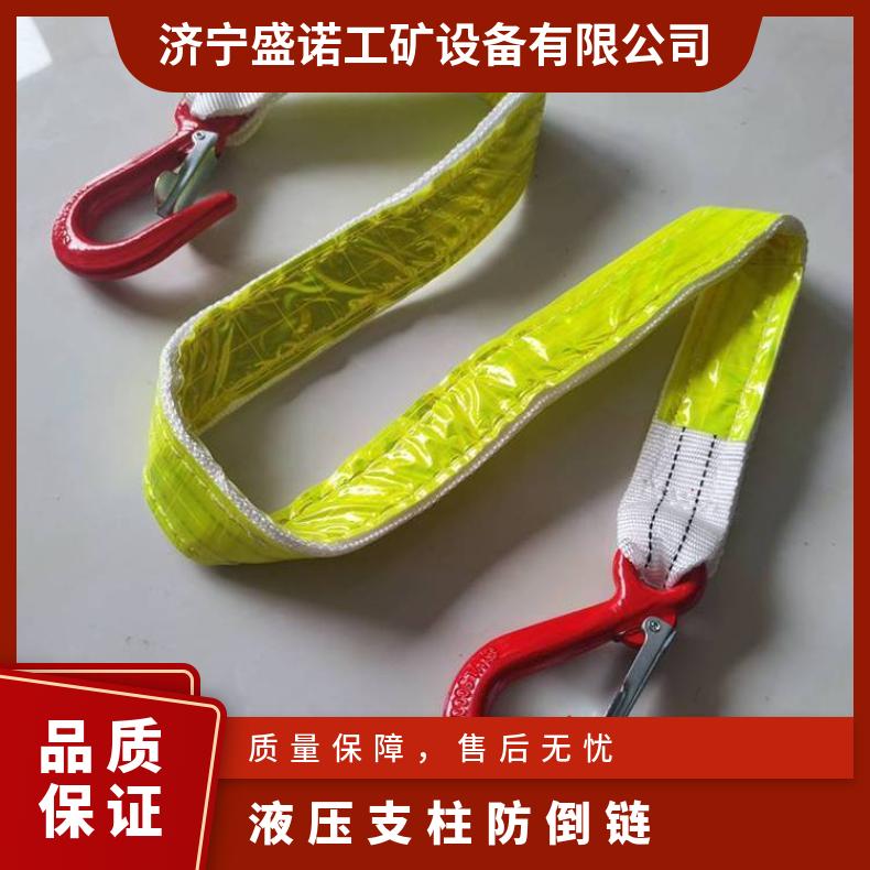 煤矿用液压支柱防倒链 荧光反光捆绑带 规格齐全 加厚材质 使用寿命长