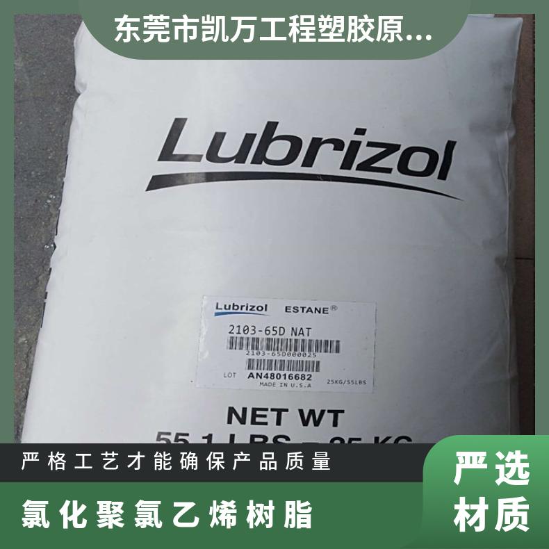 氯化聚氯乙烯 CPVC 88099 塑胶粒 美国路博润 导热性 耐腐蚀
