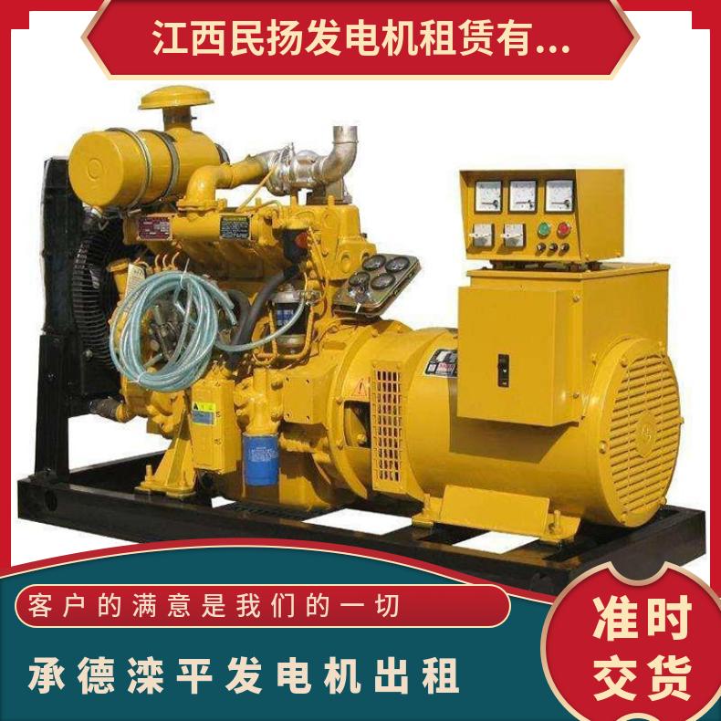 承 德滦平发电机出租 大型发电机组租赁 工厂工地备用电源 规格齐全
