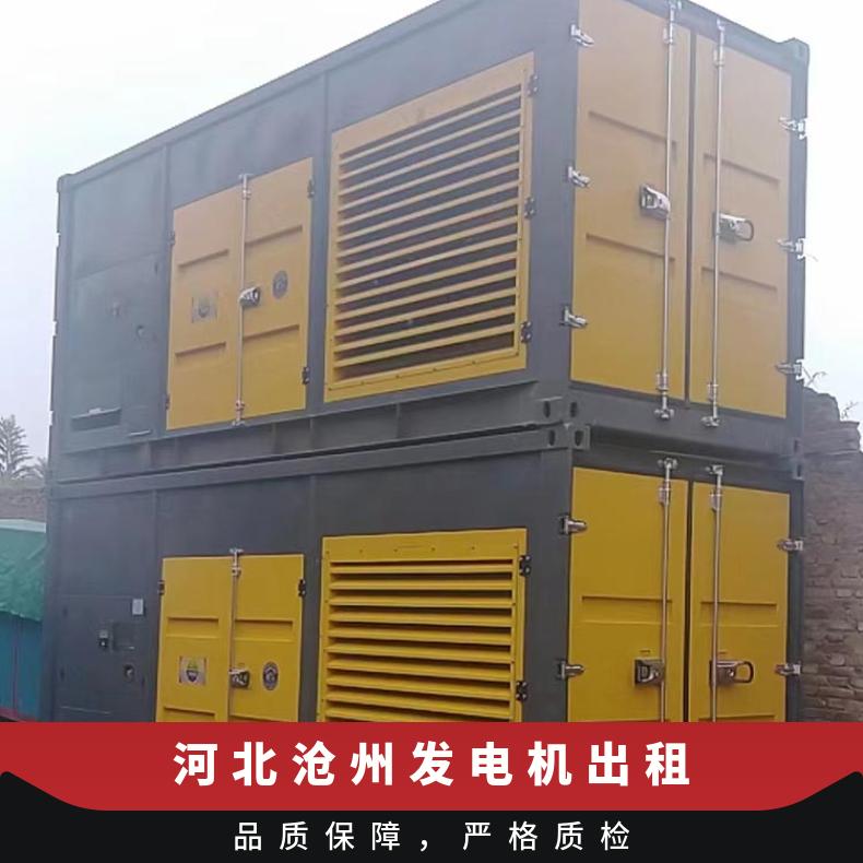 河 北沧州发电机出租 大中小型100kw-2000kw 提供进口及国产品牌