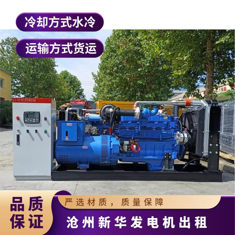 沧 州新华出租发电机 50-1600kw大型柴油静音 康明斯发电机组租赁