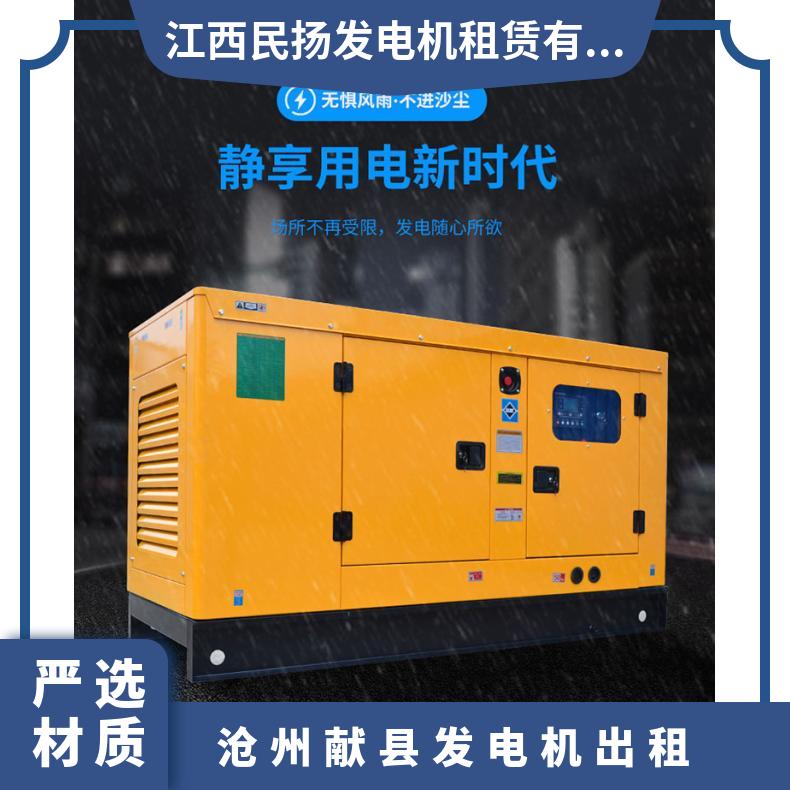 沧 州献县柴油发电机出租 租赁静音设备 20KW-3500KW高效率 应急设备