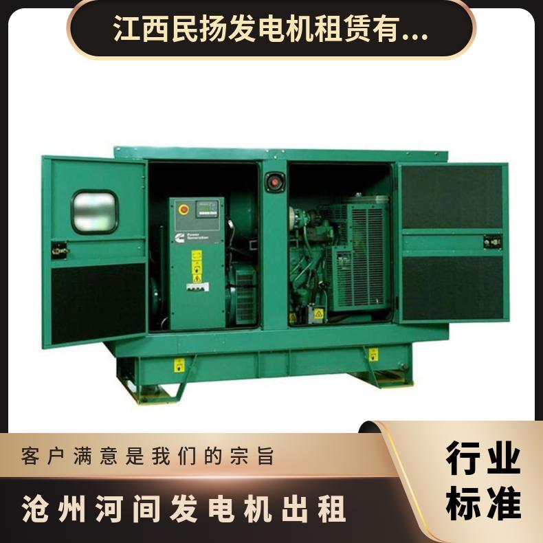 沧 州河 间发电机出租 50-1600kw大型柴油发电机组租赁 一站式服务