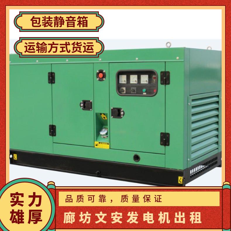 廊 坊文安低噪音柴油发电机出租回收1200移动发电车租赁优质供应