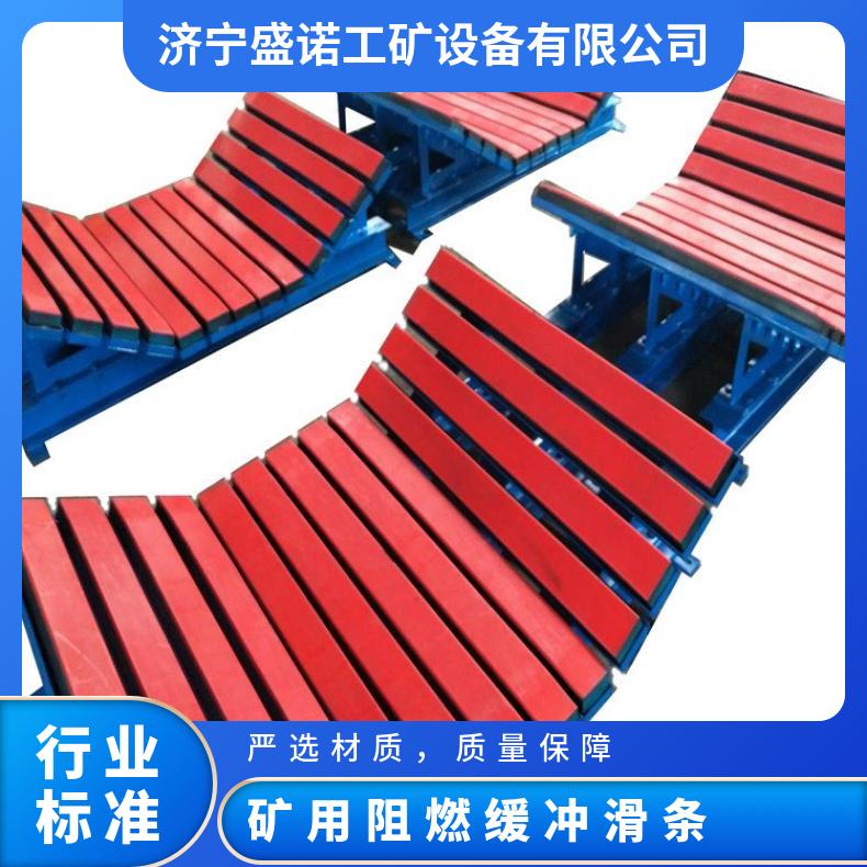 矿用阻燃缓冲滑条 皮带机防撞减震设备 高分子聚乙烯材质