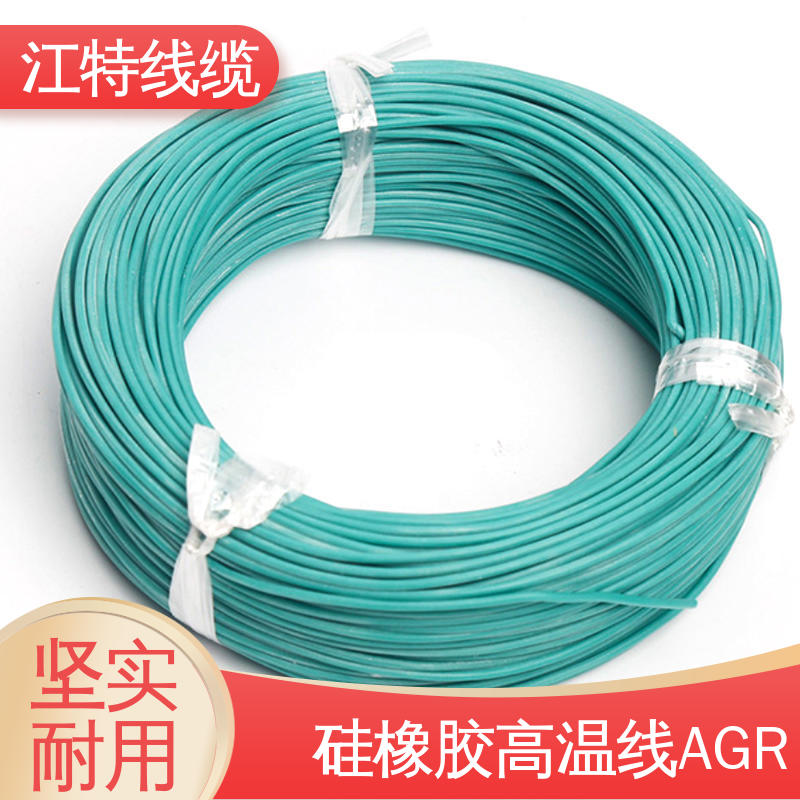 江特线缆 耐老化 耐高温耐 耐低温性能好 硅胶高温线