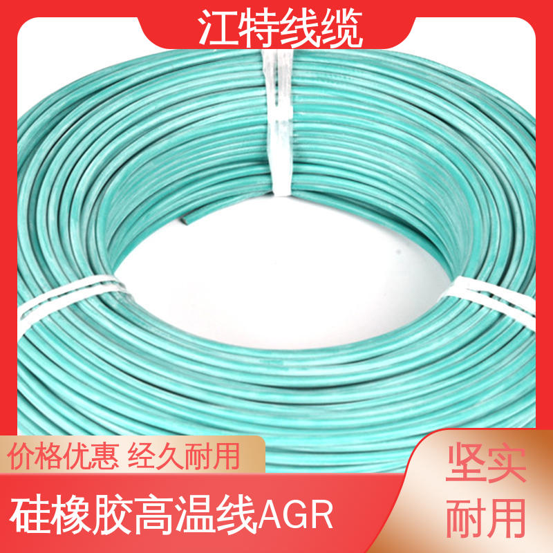 江特线缆 化学性能稳定 硅橡胶高温线AGR 保证质量