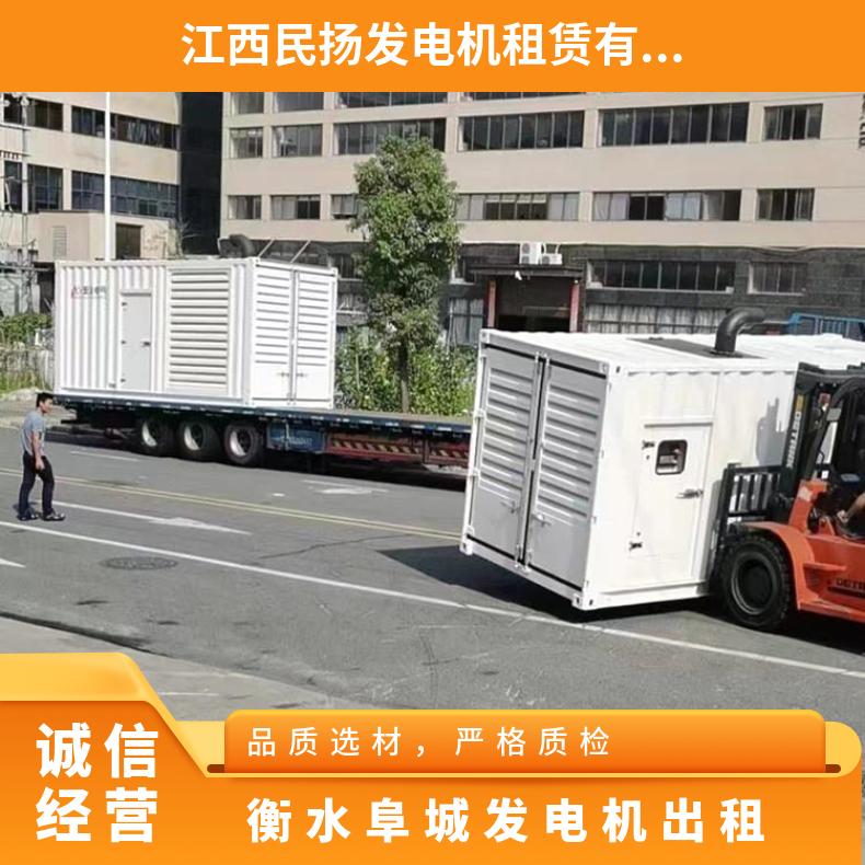 衡 水阜城柴油发电机出租租赁静音发电车 进口电喷发电 全自动大功率