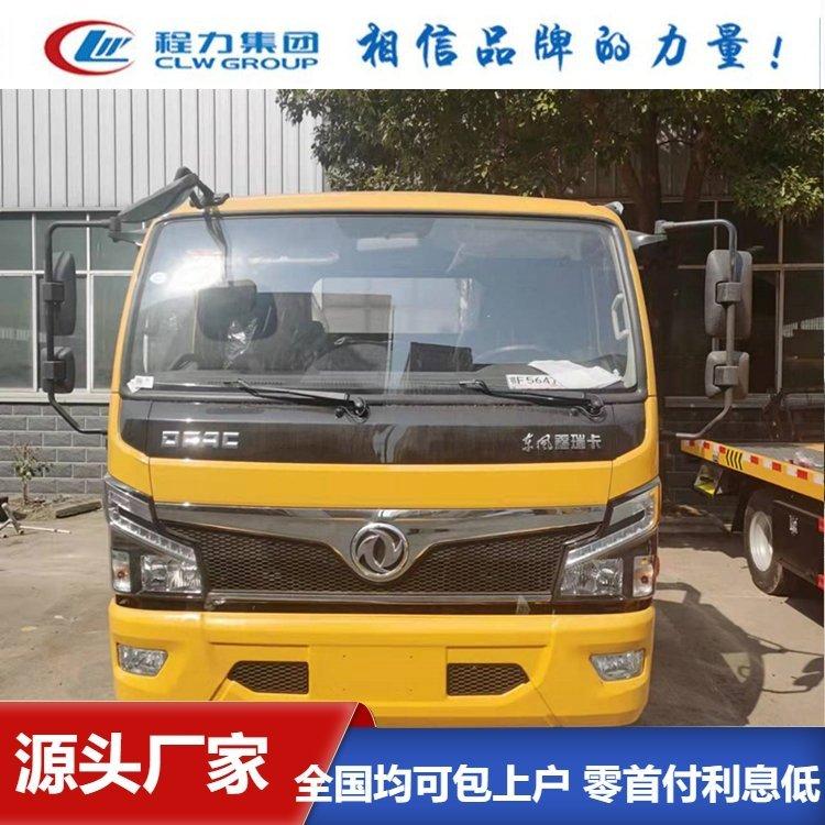 东风多利卡D6蓝牌清障车 道路救援车 国六排放 支持定制