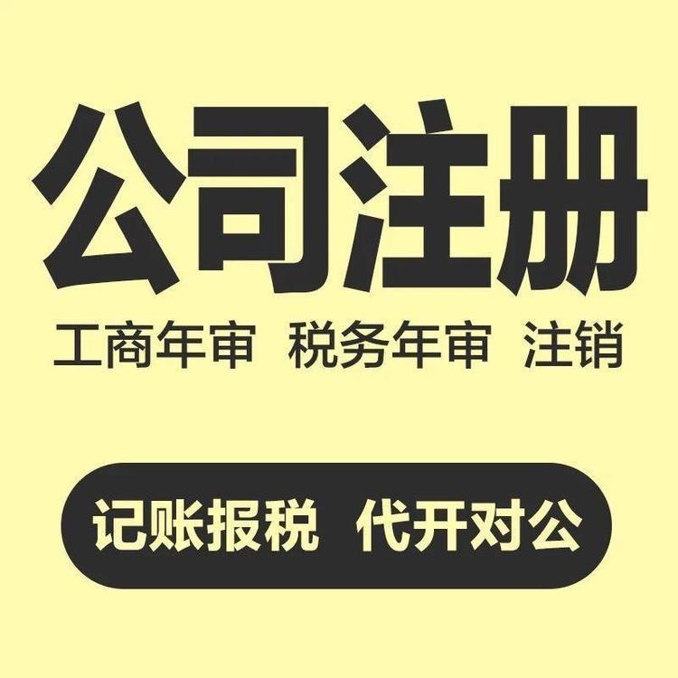 广州注册公司 企业地址挂靠 营业执照办理银行开户找梦想家孵化器