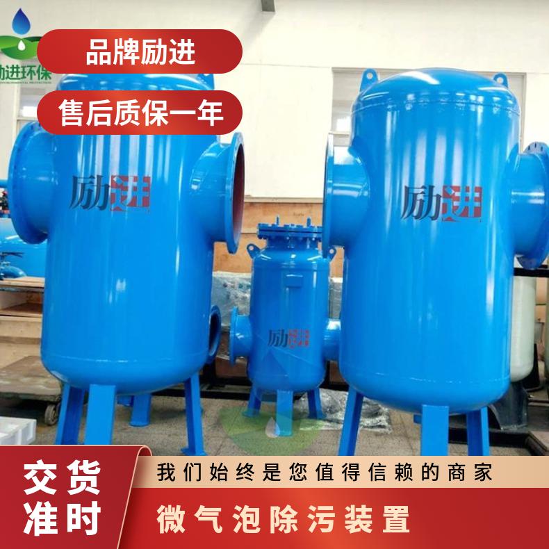 励进LJX-200微气泡除污装置 螺旋微泡黄铜滤芯