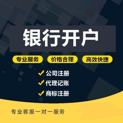 广州无地址注册公司 代理记账报税 办理电商营业执照找梦想家孵化器