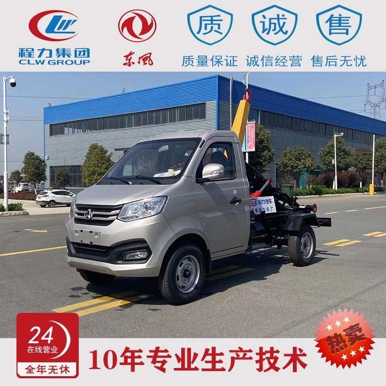 垃圾车 3方勾臂式专用汽车 国六福田祥菱3.5方托臂车 加厚垃圾箱