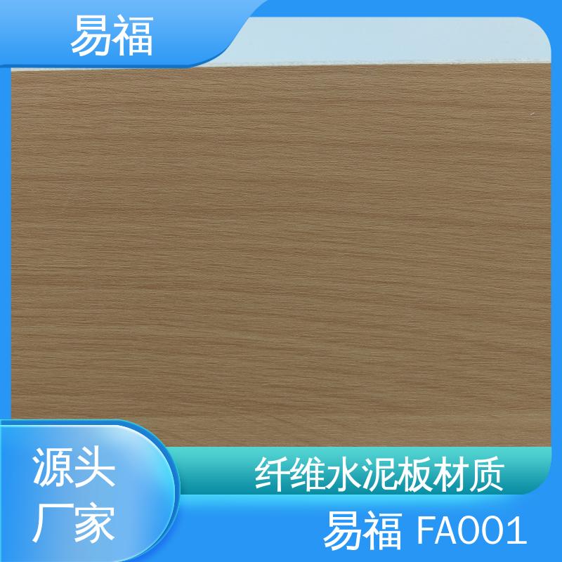 易福 国标标准 防潮性能好 全国配送 物流快 三聚氰胺冰火板