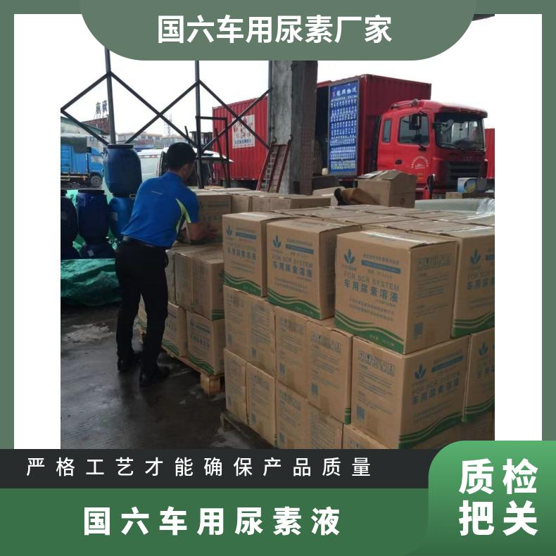 国六车用尿素液厂家10kg/桶 原装 型号AUS32 执行标准GB29518-2013