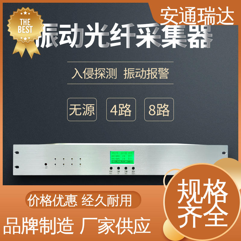 实时监测 单双防区振动电缆报警 品质可靠 安通瑞达