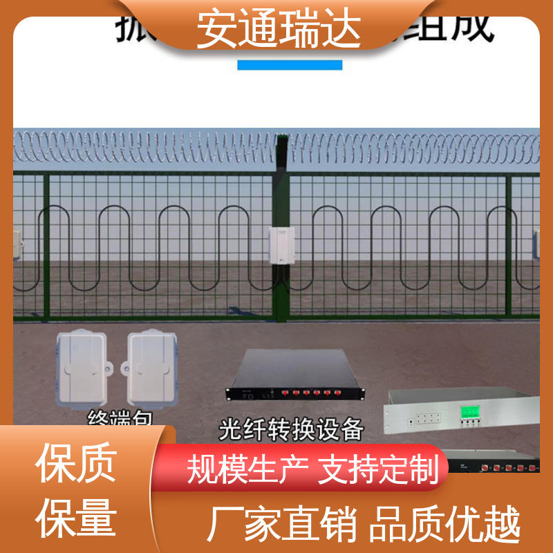 安通瑞达 污水厂围墙防护 品质卓越 4路无源光纤振动探测器