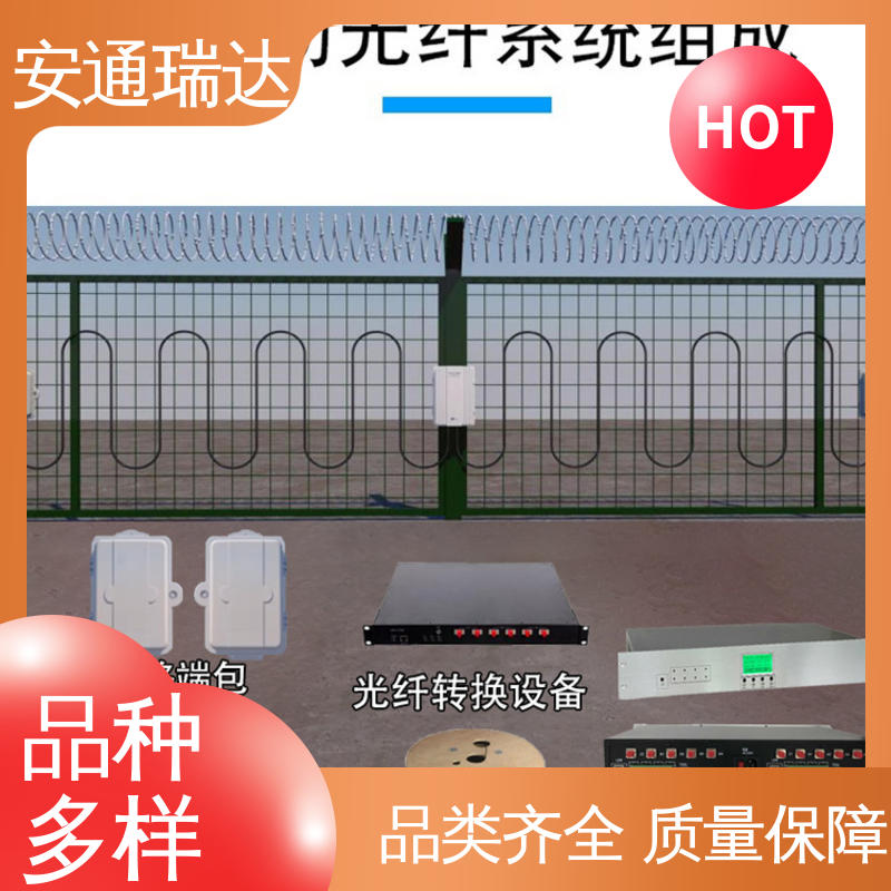 振动光纤报警探测器 品质卓越 化工安防周界 质量保证 安通瑞达