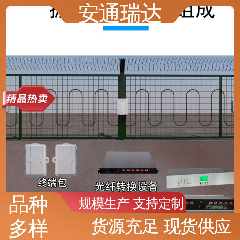 品质优越 电力变电站安防 双防区振动光纤报警器 安通瑞达