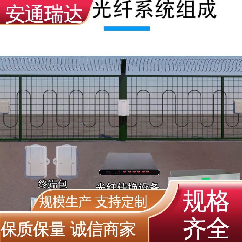 经久耐用 品质卓越 4路无源光纤振动探测器 安通瑞达