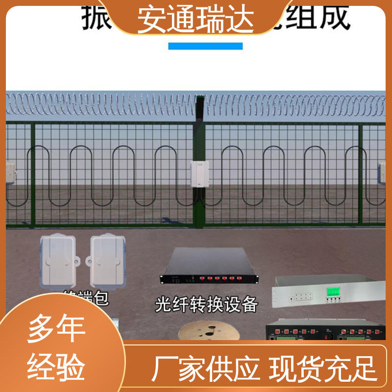 品质卓越 振动光纤报警系统主机 电力变电站安防 安通瑞达