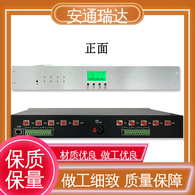 安通瑞达 厂家供应 电力变电站安防 双防区振动光纤报警器 实时监测