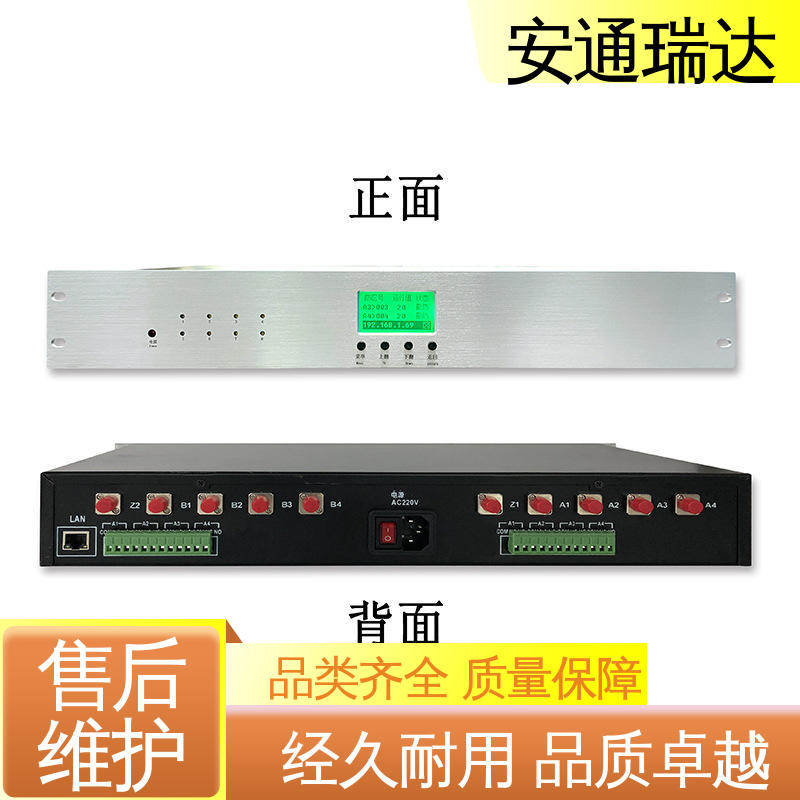 安通瑞达 8路无源光纤振动报警器 电力变电站安防 品质可靠