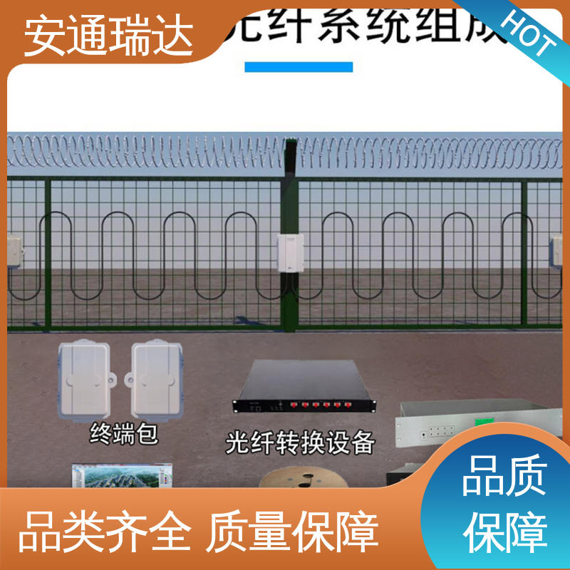 安通瑞达 4路无源光纤振动探测器 实时监测 品质卓越 石油气化厂安防