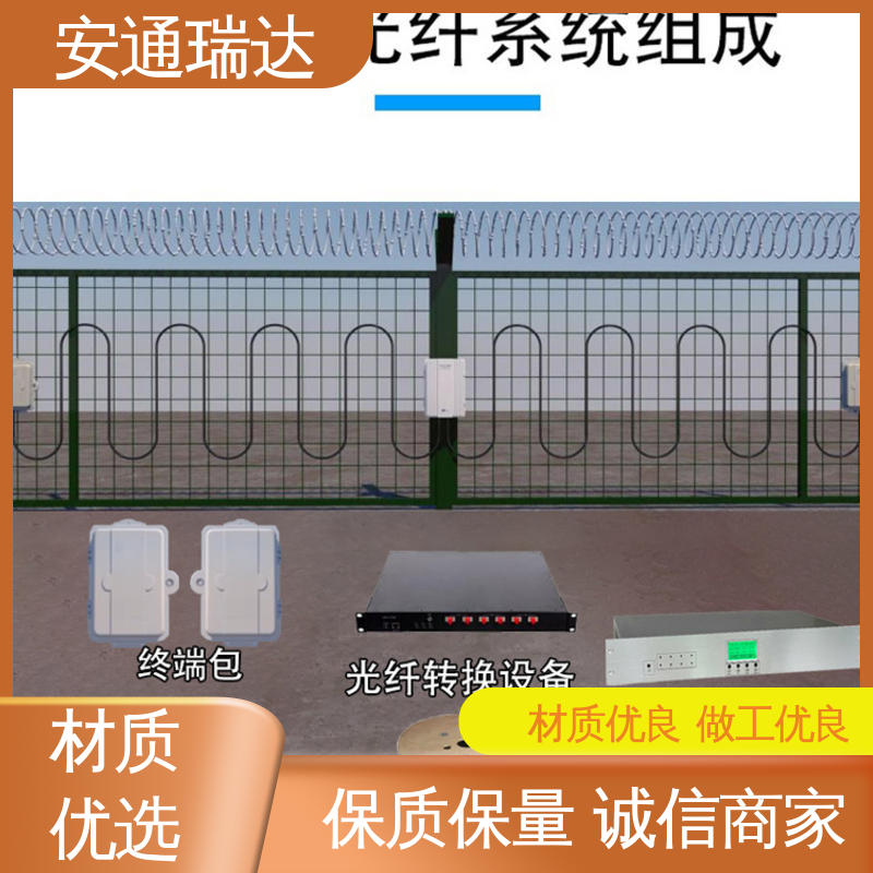实时监测 小区别墅安保栏 双防区振动光纤报警器 厂家供应 安通瑞达