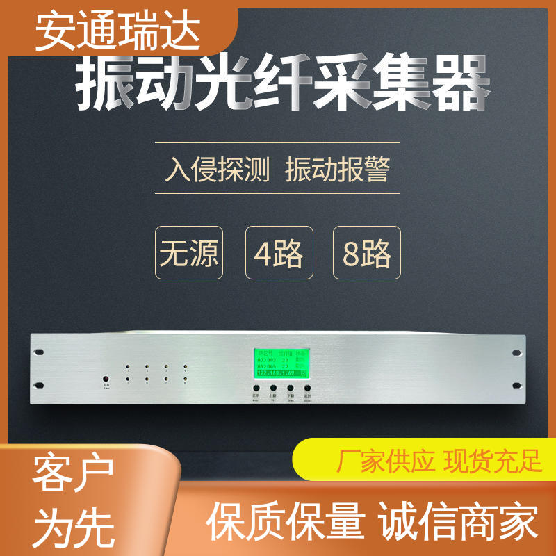 双防区振动光纤报警器 小区别墅安保栏 品质卓越 安通瑞达