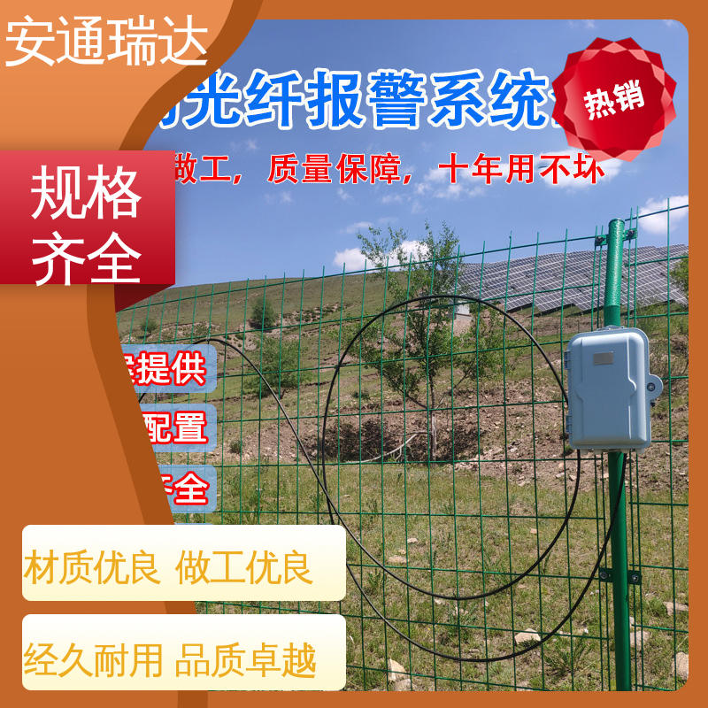污水厂围墙防护 振动光纤报警系统主机 经久耐用 品质优越 安通瑞达