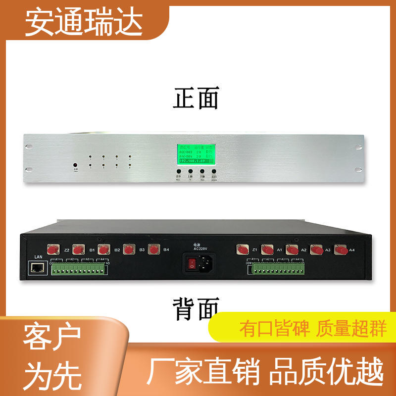 厂家供应 8路无源光纤振动报警器 国界边界防护网 安通瑞达