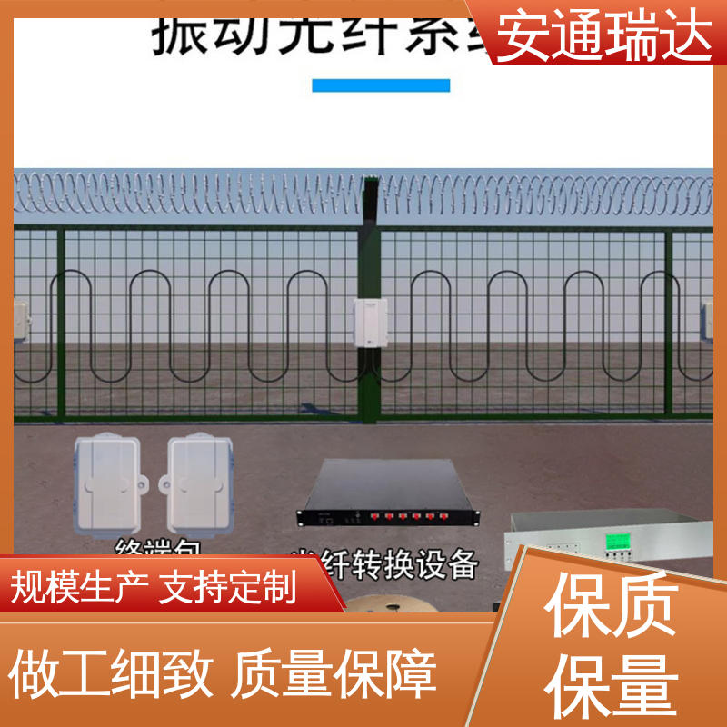 电力变电站安防 品质卓越 振动光纤报警系统主机 经久耐用 安通瑞达