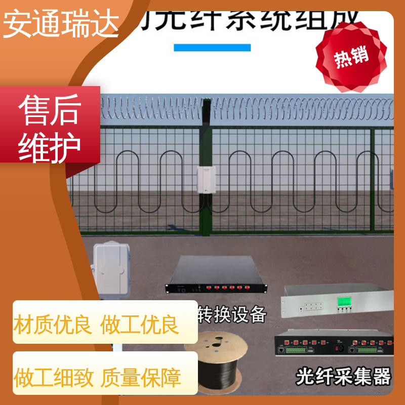 污水厂围墙防护 8路无源光纤振动报警器 厂家供应 安通瑞达