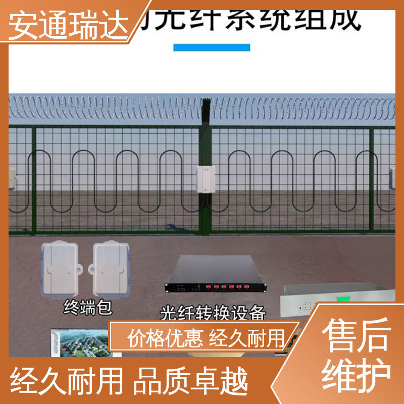 振动光纤报警系统主机 校园安全防护网 品质优越 实时监测 安通瑞达