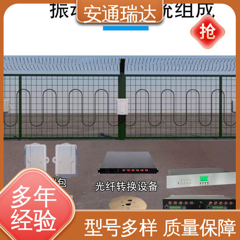 品质卓越 化工安防周界 精准智能 单双防区振动电缆报警 安通瑞达