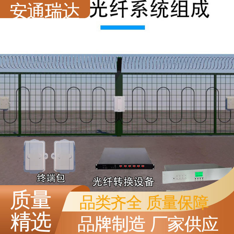 化工安防周界 振动光纤报警系统主机 品质可靠 安通瑞达