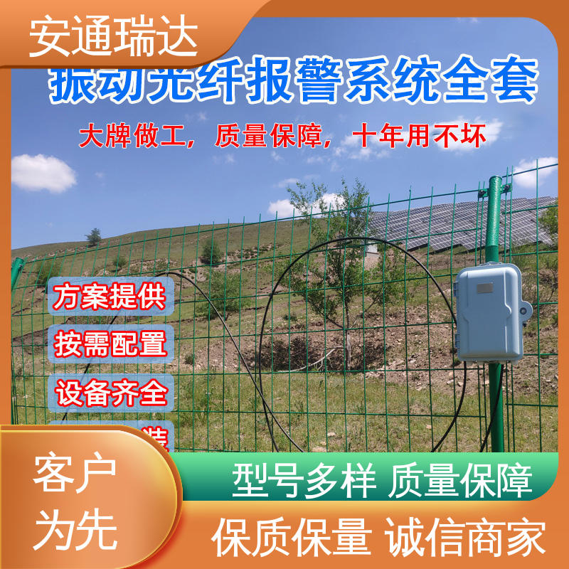 安通瑞达 品质可靠 经久耐用 8路无源光纤振动报警器 石油气化厂安防
