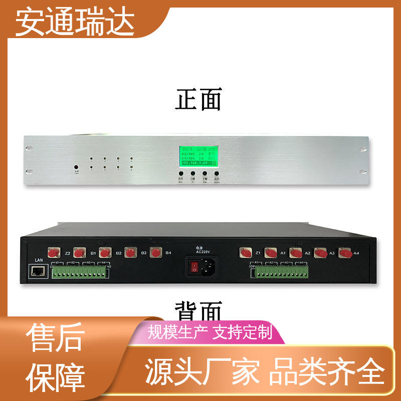安通瑞达 石油气化厂安防 振动光纤报警系统主机 品质卓越
