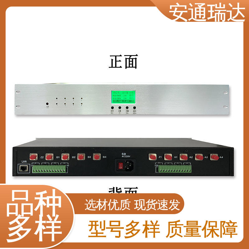 安通瑞达 品质可靠 实时监测 振动光纤报警系统主机 电力变电站安防