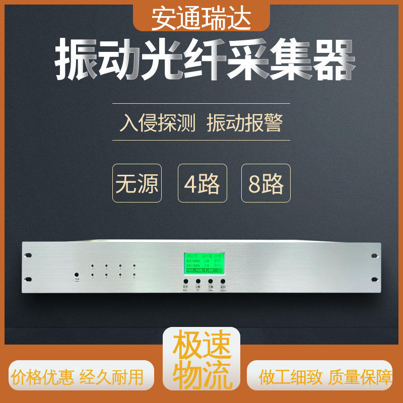 电力变电站安防 定位振动光纤报警系统 厂家供应 经久耐用 安通瑞达