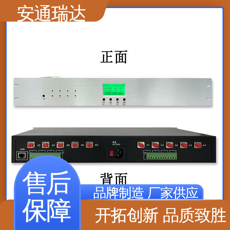 品质卓越 污水厂围墙防护 经久耐用 振动光纤报警系统主机 安通瑞达